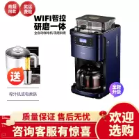 东菱咖啡机家用小型WIFI全自动美式咖啡机现磨鲜煮咖啡壶研磨一体