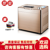 东菱面包机家用全自动揉面机多功能小型馒头和面机三斤大容量正品 金色