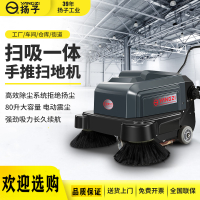 扬子S3工业扫地机手推式工厂仓库车间道路商用电动清洁物业清扫车