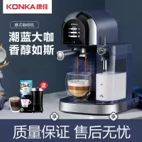 康佳全自动咖啡机意式美式研磨一体便捷家用办公室小型现磨奶泡机