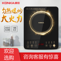 康佳家用电磁炉多功能小型迷你节能大功率火锅炒菜一体爆炒电池炉