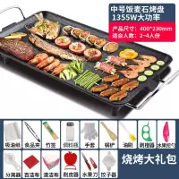 康佳电烤炉烧烤炉家用无烟电烤盘烤肉盘韩式不粘烤肉锅烤架烤肉机 [一年换新]中号饭石烤盘(2~4人份)麦
