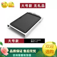 康佳电烤炉家用烧烤炉烤肉盘电烤盘多功能韩式铁板烧盘烤肉锅 [大号]3-8人适用(无礼包)