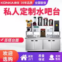 康佳KONKA定制水吧台商用奶茶店设备全套酒吧冷藏冷冻双温保鲜柜 120x77x80cm 冷藏