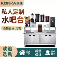 康佳KONKA定制水吧台商用奶茶店设备全套酒吧冷藏冷冻双温保鲜柜 150x70x80cm 冷藏