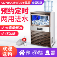 康佳制冰机商用大型奶茶店酒吧ktv全自动冰块机桶装水自来水两用 风冷 接入桶装水