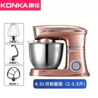 康佳厨师机家用全自动大容量7L揉面搅拌奶昔蛋清压面5L商用和面机 KM-903标配款容量6.5L