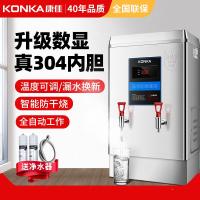KONKA康佳数显开水机商用60L热水器保温饭店食堂工地18水箱烧 智能数显发泡保温款(送2级过滤器)不含底座 120L