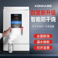 KONKA康佳数显开水机商用60L热水器保温饭店食堂工地18水箱烧水 智能数显豪华款+配套底座(送2级过滤器) 120L