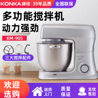 KONKA康佳厨师机7.5L家用小型蛋糕店揉面蛋清台式搅拌商用和面机 7.5L标配款三合一(打蛋器、和面钩、搅拌桨)