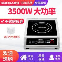 康佳KONKA电磁炉商用小型火锅商用节能饭店食堂工业烧水3500W炒菜