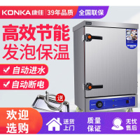 康佳蒸饭柜商用电蒸箱蒸饭车定时蒸柜馒头蒸炉全自动蒸菜机 加热管加热 10盘