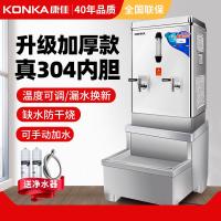 康佳全自动电开水器商用工厂用饮水机大容量带过滤工厂学校烧水炉 升级保温款（送2级过滤器）不含底座 30L