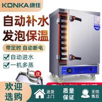 康佳蒸饭柜商用电蒸箱蒸饭车定时蒸柜馒头蒸炉全自动蒸菜机 燃气加热 3盘