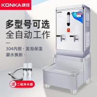 康佳全自动电开水器商用工厂用饮水机大容量带过滤工厂学校烧水炉 升级豪华款+配套底座(送2级过滤器) 30L