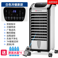 志高空调扇冷暖两用制冷家用水空调移动小型迷你冷风扇宿舍冷风机 白色