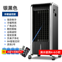 志高空调扇冷暖两用制冷家用水空调移动小型迷你冷风扇宿舍冷风机 银黑
