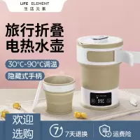 生活元素折叠电热水壶便携式保温一体旅行宿舍小型迷你家用烧水壶