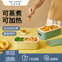 生活元素电加热饭盒自热带饭蒸饭煮饭热饭菜神器保温可插电免注水 日光黄