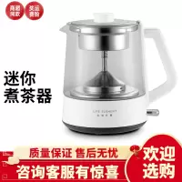 生活元素喷淋式煮茶器全自动蒸汽玻璃黑茶蒸茶壶养生壶家用多功能 机械款