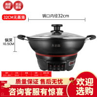 Chigo/志高电炒锅多功能电用炒菜锅铸铁家用电热锅煮饭蒸炖一体式