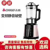 志高新款破壁料理机家用加热多功能全自动德国小型辅食养生豆浆