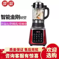 志高破壁料理机家用加热多功能全自动养生豆浆搅拌奶昔婴儿辅食机