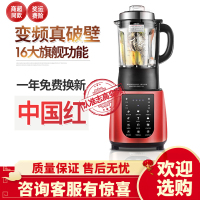 志高破壁机家用加热全自动小型豆浆多功能料理机德国变频新款