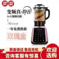 志高破壁机家用加热全自动料理机新款小型豆浆多功能榨汁德国