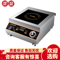 志高商用电磁炉3500W大功率家用爆炒商业电炉食堂工业电磁灶 50S1+汤桶