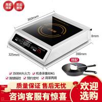 志高电磁炉家用大功率 3500w商用食堂饭店爆炒电炉平面商业电磁灶 G450+炒锅