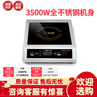 志高商用3500W不锈钢平面大功率电磁炉商业工业电炉灶家用电炒炉 G450