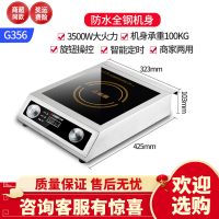 志高商用电磁炉3500w大功率饭店家用爆炒平面灶台商业电磁灶炒炉 G356
