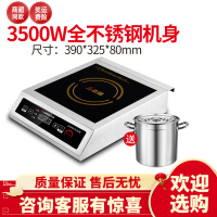 志高商用电磁炉3500w平面大功率电炉灶定时商业电磁灶家用电炒炉 G450带汤桶