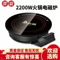 Chigo/志高 841火锅电磁炉圆形商用嵌入式线控饭店酒店火锅店专用