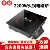 Chigo/志高 819火锅电磁炉商用嵌入式方形大功率火锅店专用电池炉