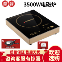 Chigo/志高大功率商用电磁炉3500W平面电炒炉 家用智能爆炒电磁灶