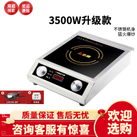 志高商用大功率电磁炉3500W家用不锈钢电池炉智能爆炒商业电炒炉