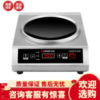 志高商用电磁炉3500w凹面大功率食堂饭店用炒菜电磁灶爆炒电炒炉