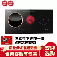 志高嵌入式电磁炉双灶家用电陶炉镶嵌式凹面大功率三头炒菜一体灶 两电一陶电磁炉