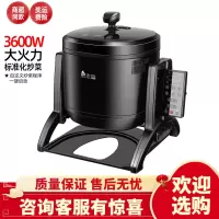 志高炒菜机商用智能全自动炒菜机商用大型机器人炒饭机滚筒炒菜锅3600w