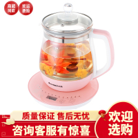 志高养生壶全自动加厚玻璃多功能电热花茶壶家用养身煮茶器办公室 粉红 整机