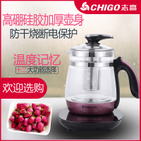 志高多功能养生壶加厚玻璃电热花茶壶家用养身煮茶器办公室烧水壶 紫色 整机+炖盅+滤网