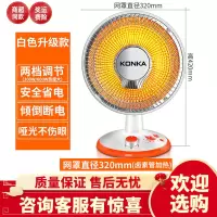 康佳取暖器小太阳家用电暖器节能暖气办公室学生暖风机浴室烤火炉