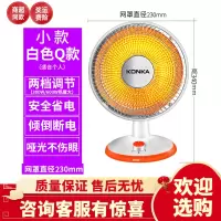 康佳取暖器小太阳家用电暖器节能暖气扇办公暖风机速热小型烤火炉