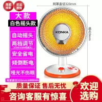 康佳取暖器小太阳家用电暖器节能暖气扇办公暖风机速热小型烤火炉