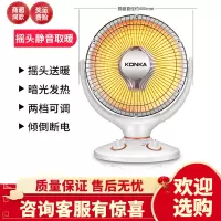康佳家用小太阳取暖器台式办公室摇头烤火炉暖风机节能电暖气 白色摇头