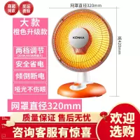 康佳小太阳取暖器家用迷你电暖器大型节能烤火炉家用宿舍省电电暖