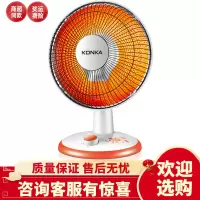 康佳取暖器小太阳家用电暖器节能暖气扇办公暖风机速热小型烤火炉