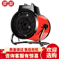康佳工业暖风机家用大面积取暖器养殖大功率电暖气速热大棚烘干机